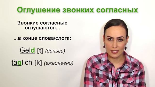 Урок №5: ОБЩИЕ ФОНЕТИЧЕСКИЕ ПРАВИЛА смотреть онлайн