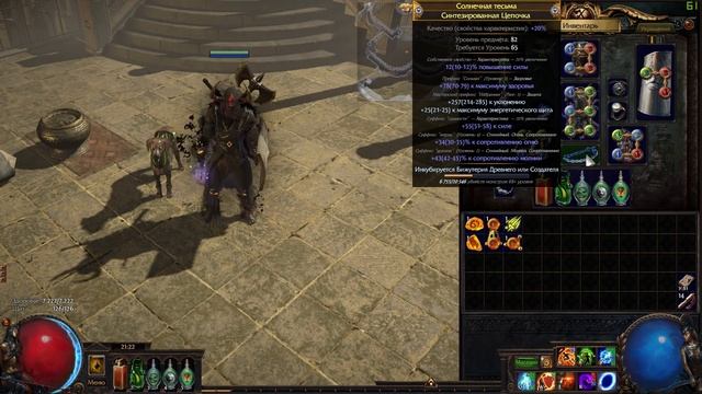 Path of Exile: ОЧЕНЬ СИЛЬНЫЙ БАНДИТ. Стак силы, Ядовитый вандер. Весь контент. ДЕШЕВО! смотреть онлайн