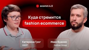 Gulliver Group: путь в онлайн и цифровизация на всех точках касания в fashion-ритейле