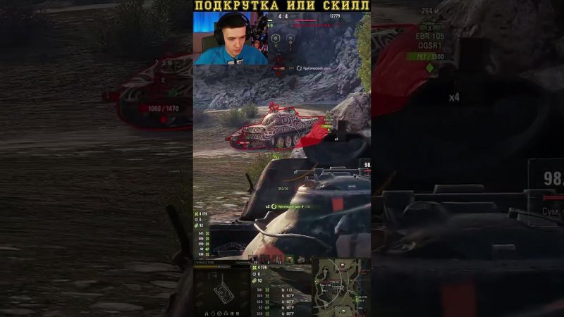 WoT C1yMba чисто на скилле... #клумба #миртанков #worldoftanks