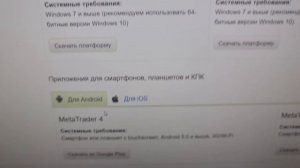 Гайд: как открыть трейдерский счет у брокера Альпари