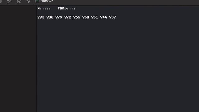 Я..... Гуль...... смотреть онлайн