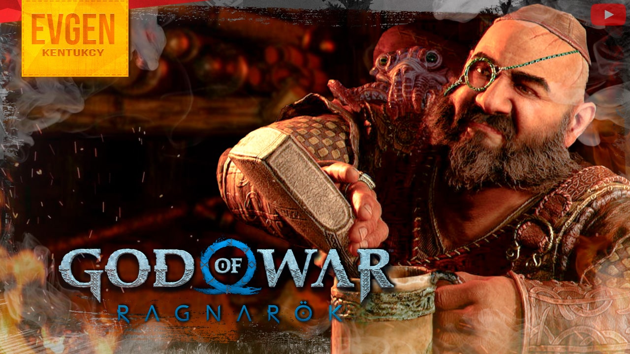 Ненужные гномы ➲ God of War: Ragnarök ◉ Серия 5