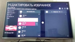 Редактировать каналы на телевизоре LG webOS 3.5 (3.0)