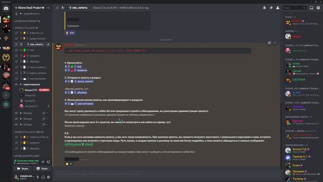 XZone S.T.A.L.K.E.R. RP Как начать играть? смотреть онлайн