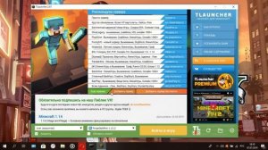 Как и где скачать майнкрафт лаунчер без вирусов пошаговая инструкция