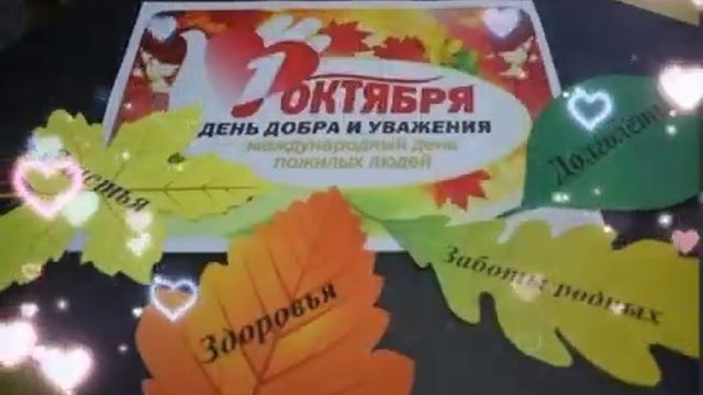 День добра и уважения! //красивая открытка смотреть онлайн