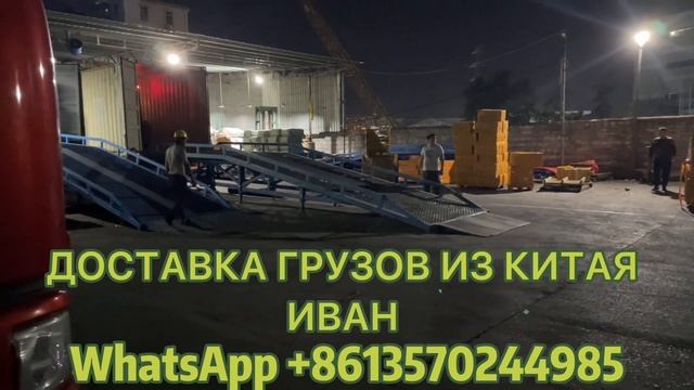 Доставка грузов из Китая в Казахстан и Россию/Грузоперевозки из Китая！！！
