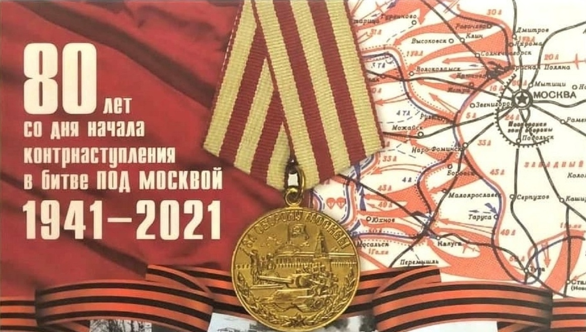 «Чтобы помнили...»