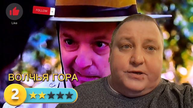 ВОЛЧЬЯ ГОРА