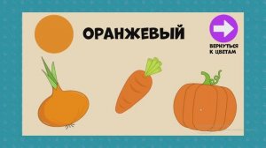 Учим цвета. Продолжение.