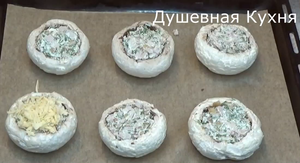 Горячая закуска из шляпок самых крупных шампиньонов!
