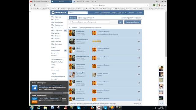 Хочешь много сообщений в ВК? Тебе на это видео! Ответ ТУТ! (2016) смотреть онлайн