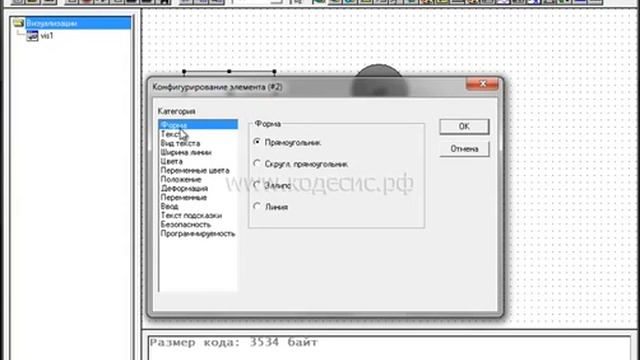 Часть 4: Средства визуализации в CoDeSys смотреть онлайн