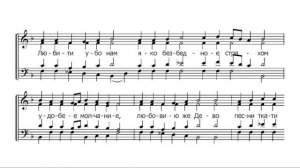 Задостойник на Рождество Христово. Рютов. Весь хор