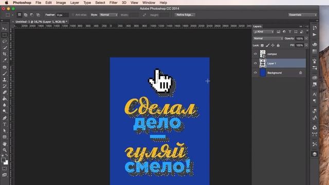 Шрифтовой плакат в Photoshop