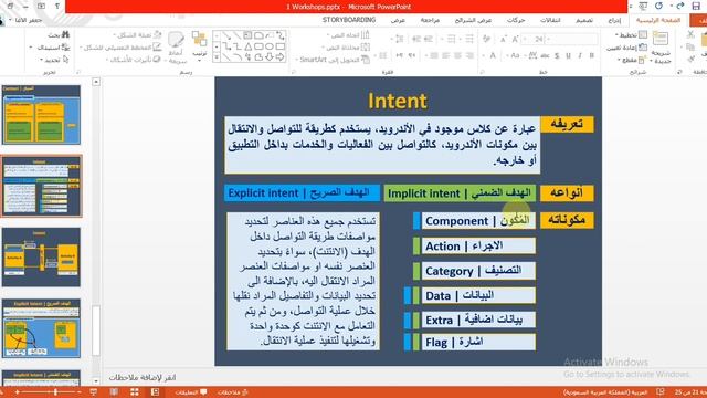 فيديو #123 | ما الفائدة من Intent؟ وما هي خصائصه ومميزاته؟ смотреть онлайн