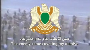 _Allahu Akbar_ (الله أكبر) - Гимн Ливии