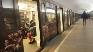 Поезд МУЗЕЙ ПОБЕДЫ на Калужско - Рижской линии метро