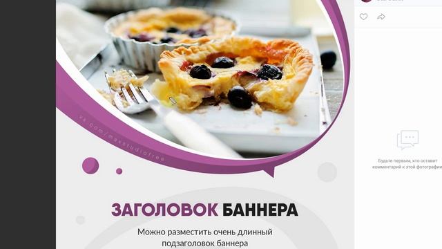 Дизайн баннера | Шаблон для баннера | Баннер psd | Рассматриваю дизайн баннера