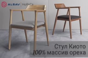 Стул Киото