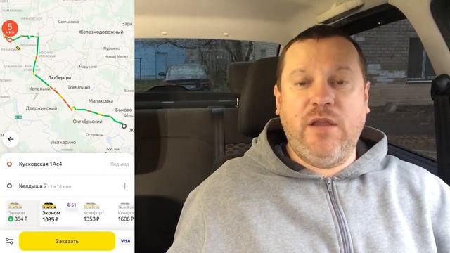 Яндекс.Про: функции "домой" и "по делам". Как это работает НА САМОМ ДЕЛЕ?