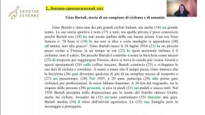 Разбор школьного этапа ВсОШ_Итальянский язык 10-11 класс