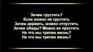 Hammali -  На что мы тратим жизнь (Текст, lyrics)