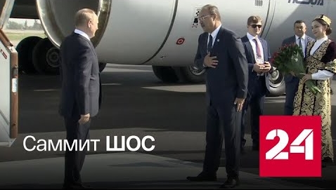 Владимир Путин прибыл в Узбекистан - Россия 24