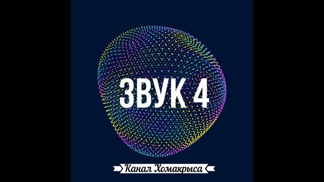Звуки для кошек привлекающие