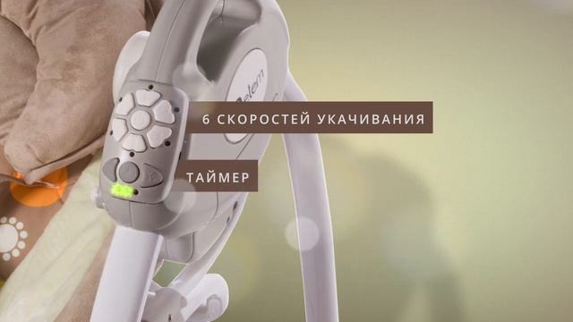 Jetem Flappy, электрокачели