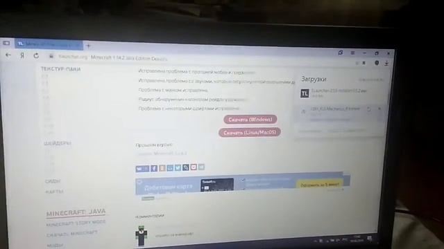 Как скачать майн!!!! смотреть онлайн