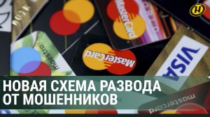 Что такое фишинг и как не попасться?  Новая схема развода от мошенников