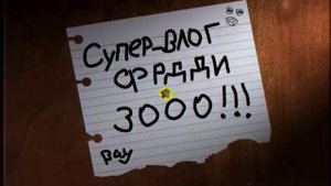 смешные моменты из||плюшивые придурки||