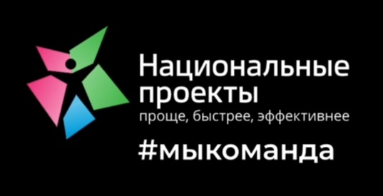 Конференция «Национальные проекты – проще, быстрее, эффективнее»
