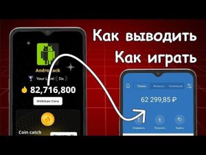 Тапалка Которая ПЛАТИТЬ ДЕНЬГИ СРАЗУ | Обзор Dozzer Game