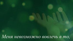 Покой - в награду /Лиля Град/