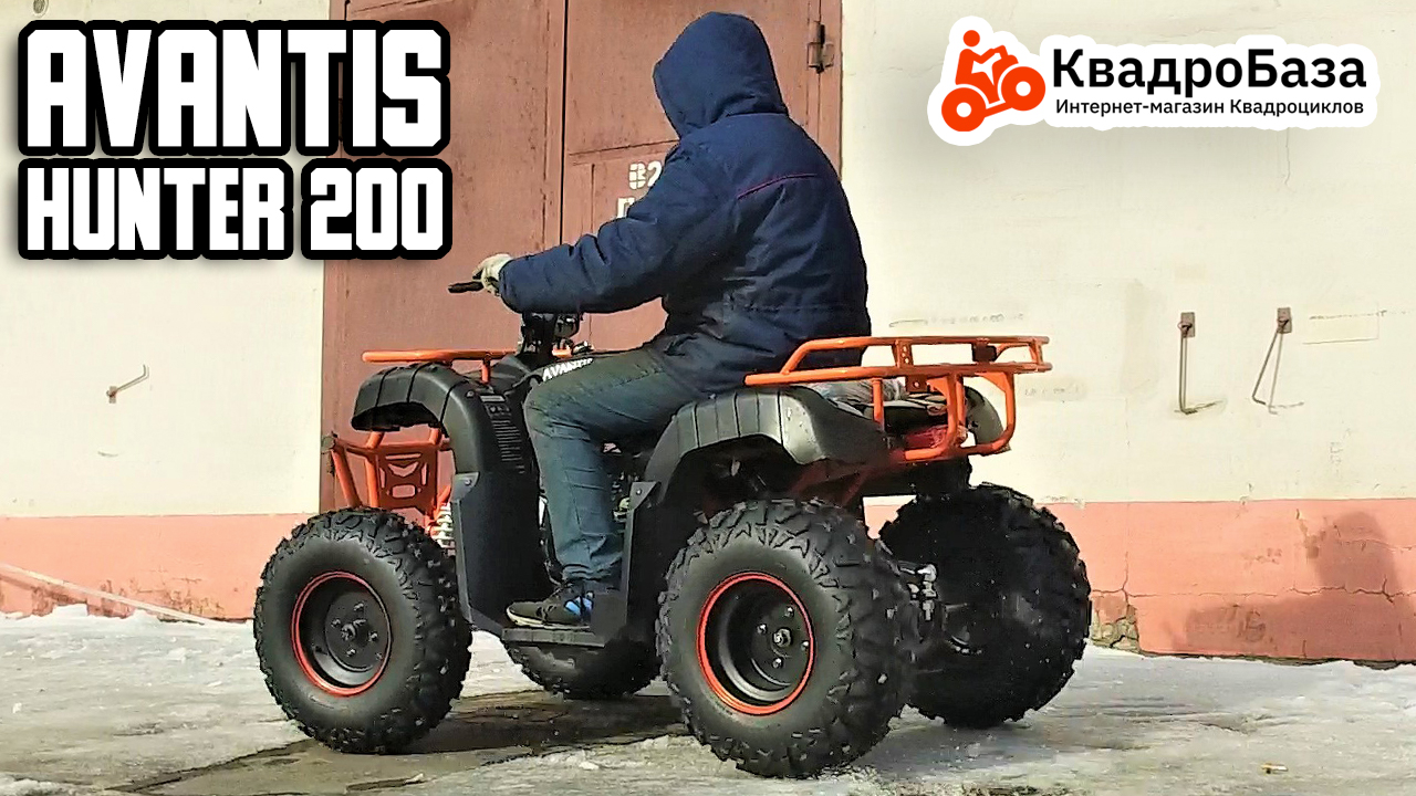 Квадроцикл Avantis Hunter 200 кубов от KvadroBaza