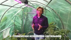 Выбор фитолампы, 7 правил.