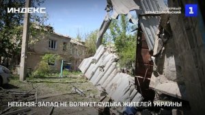 Небензя: Запад не волнует судьба жителей Украины