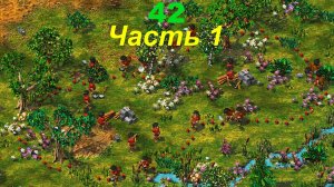 The Settlers 4 №42 Заселение (Миссия 1 (Часть 1)) Кампания Римлян