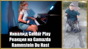 Инвалид Gaidar Play Реакцция на Gamazda Rammstein - Du Hast