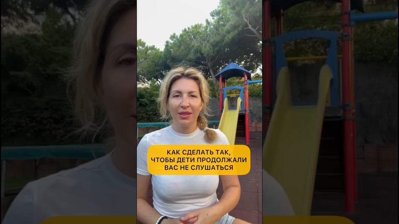 Как сделать так, чтобы дети продолжали вас не слушаться? Вредные советы