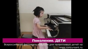 У.Гиллок. Вальс-этюд/ Мусаева Закия | ПОКОЛЕНИЕ. Дети