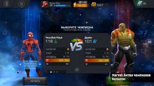 Обзор Marvel: Битва чемпионов для Android от Game Plan