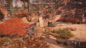 Horizon: Forbidden West (PS5). Испытание "Шок и ловушки"