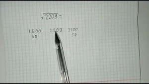 КАК найти квадратный КОРЕНЬ большого ЧИСЛА? ОЧЕНЬ ПРОСТО!!!