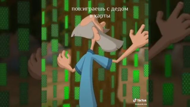 типичная игра в карты с дедом