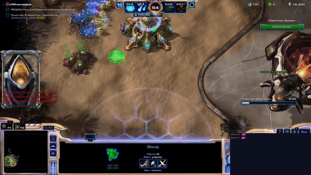 Запись стрима StarCraft Co-Op Чил смотреть онлайн