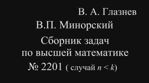 2201_2. Движение пружинного маятника в слабо сопротивляющейся среде